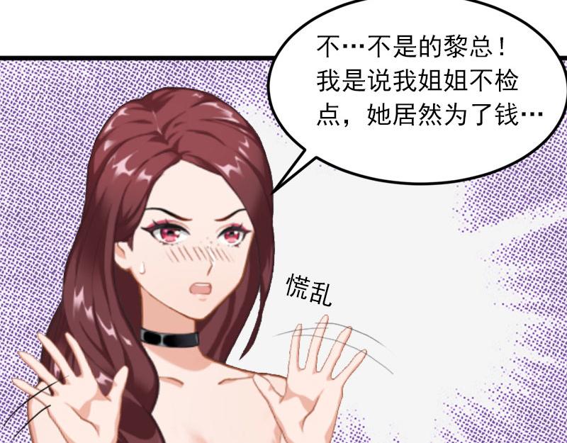 第16话疯狗，滚出去！37