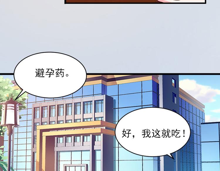 第12话 下药！65