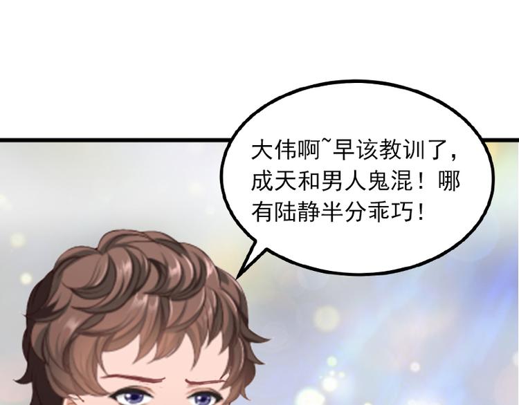 第3话 奋起反抗29