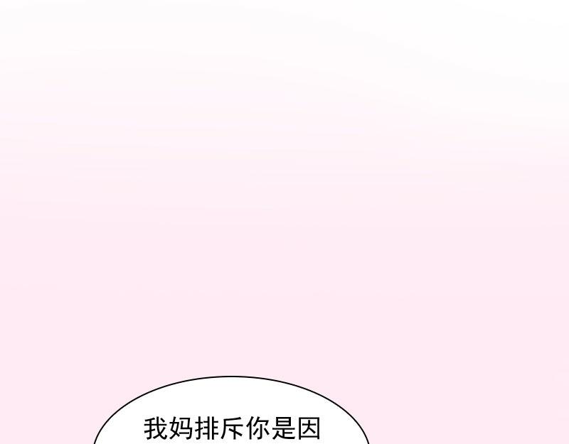 第26话你是想气死我吗？41
