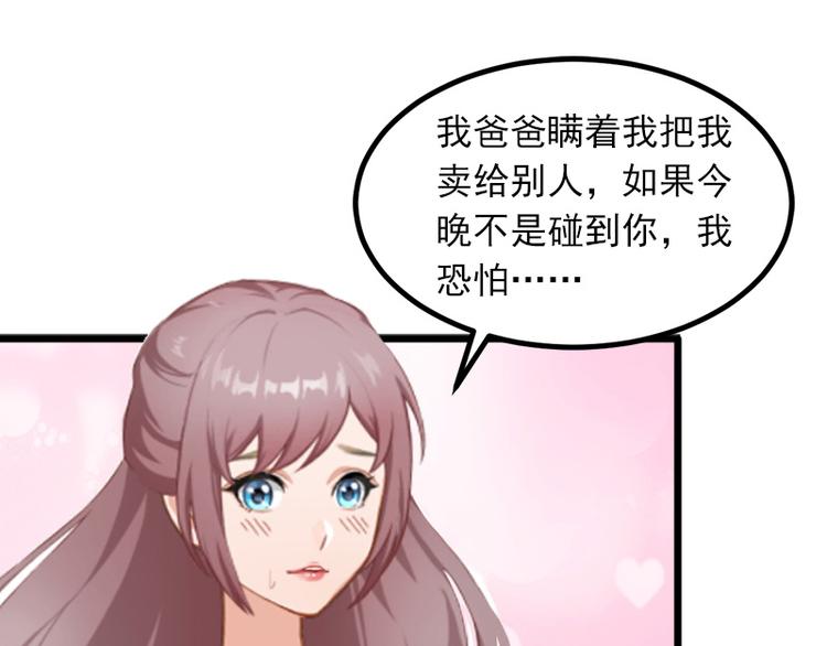 第8话 勾引他的绝佳机会28