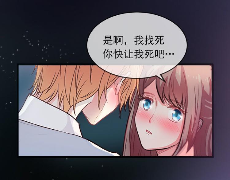 第12话 下药！43