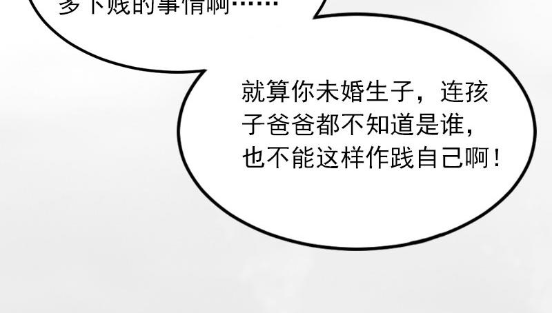 第16话疯狗，滚出去！23