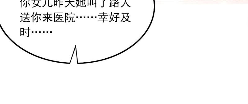 第21话这是我们之间的秘密81