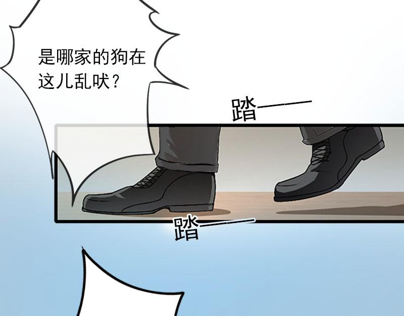 第16话疯狗，滚出去！30