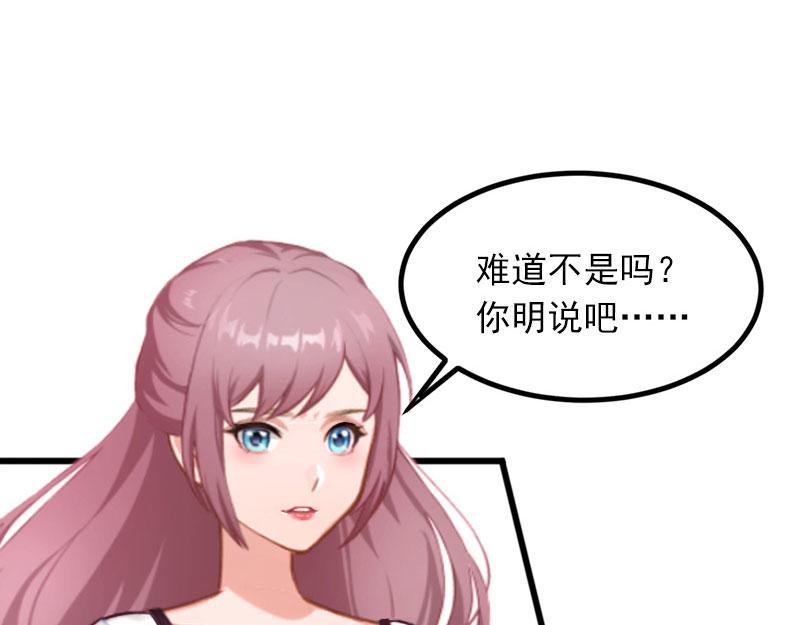 第26话你是想气死我吗？8