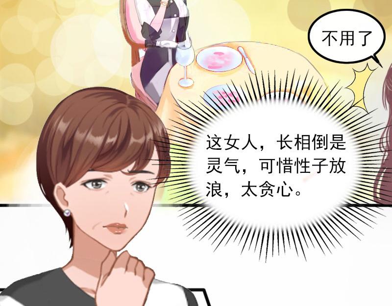 第16话疯狗，滚出去！81