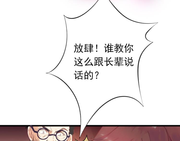第3话 奋起反抗23