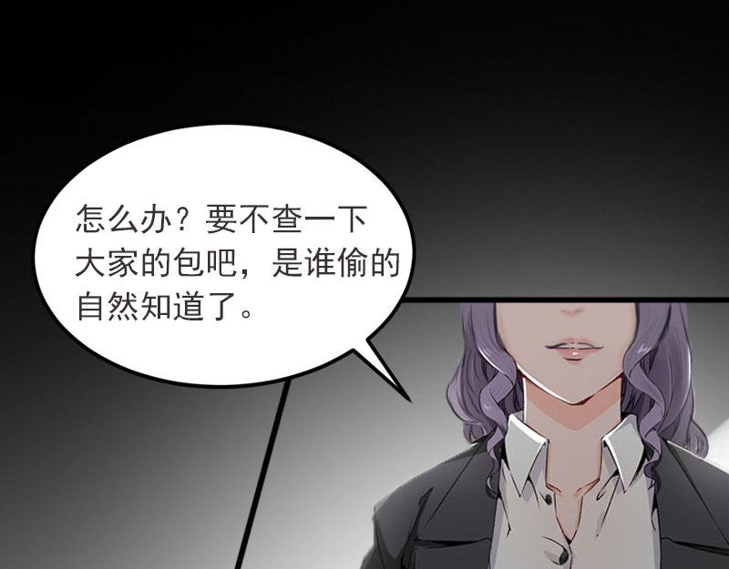 第17话被泼脏水70