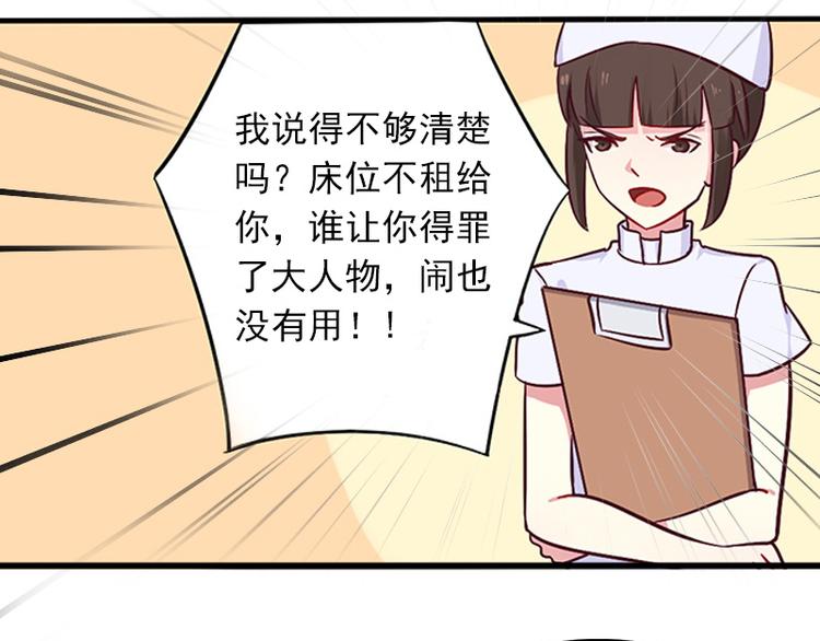 第9话 她的味道让人上瘾73