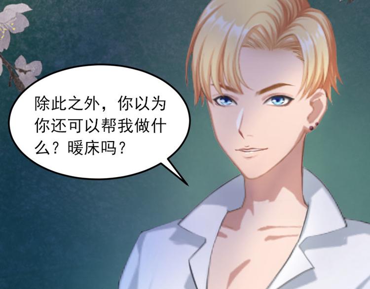 第10话 还能做什么?43