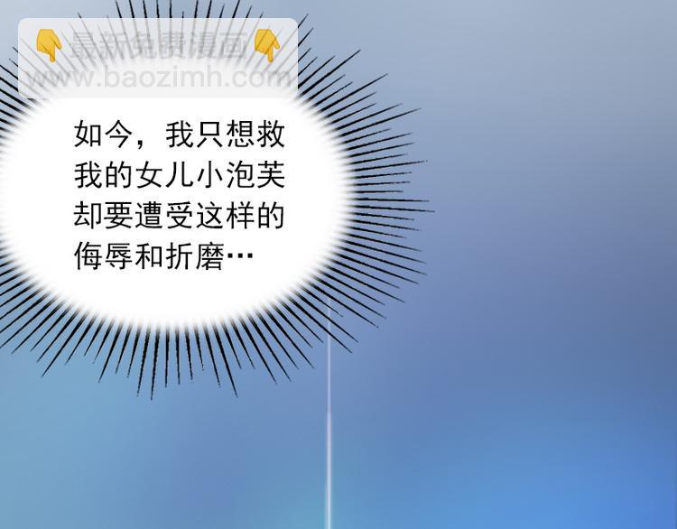 第8话 勾引他的绝佳机会89