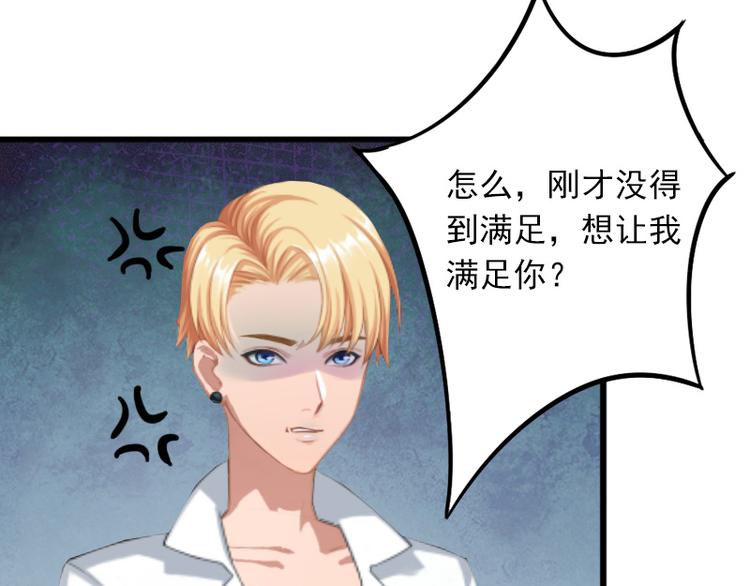 第8话 勾引他的绝佳机会36