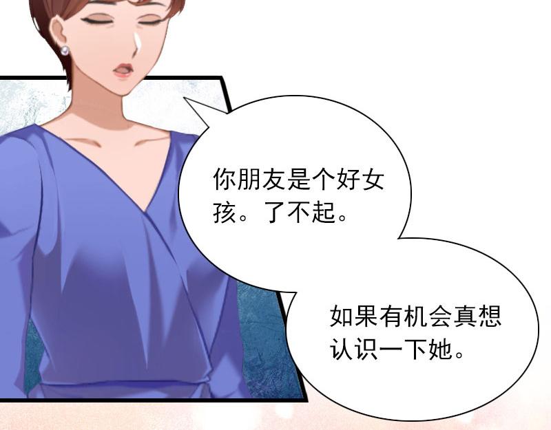 第27话解决妈妈54