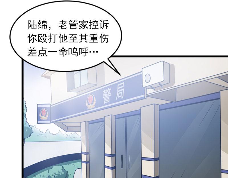 第17话被泼脏水22