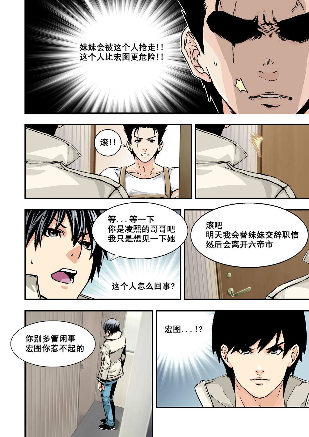 5上 巨神鉄腕5
