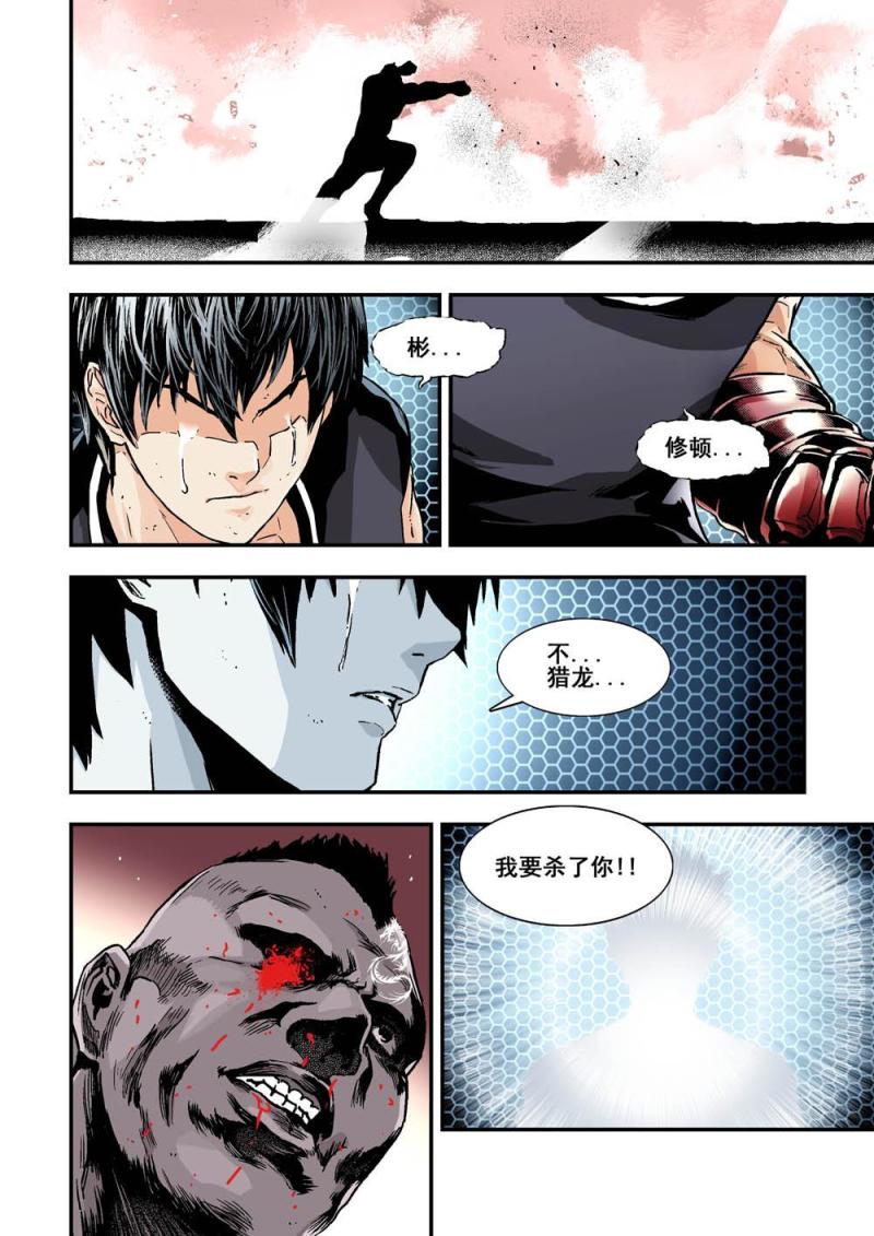 24上不甘心4