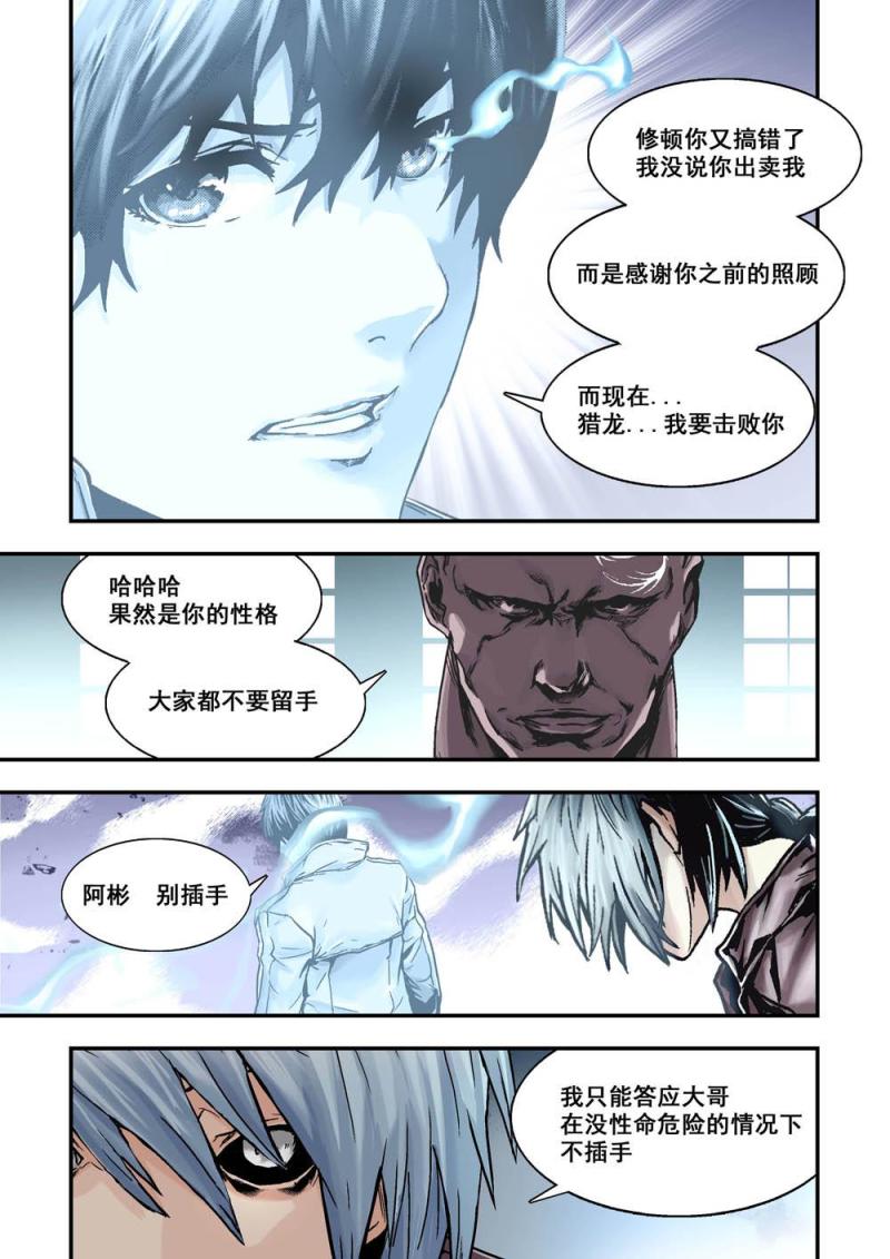 21上毁灭黑龙3