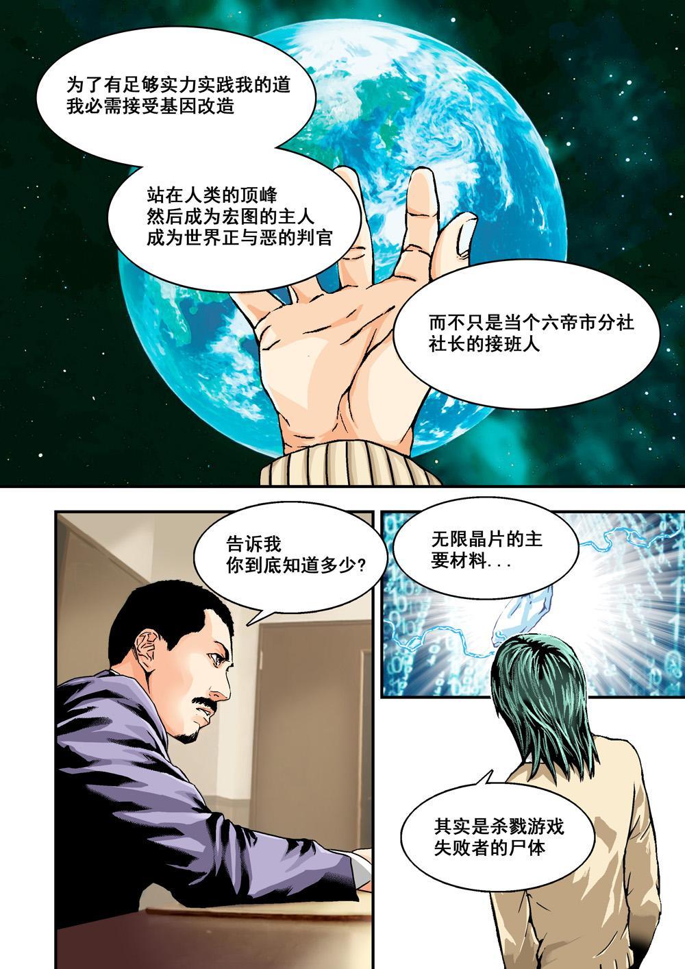3上 狩神兵器2