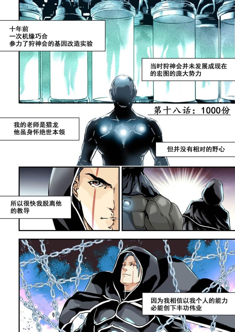 18上1000份0