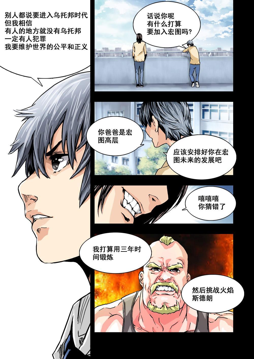 1 乌托邦的不幸15