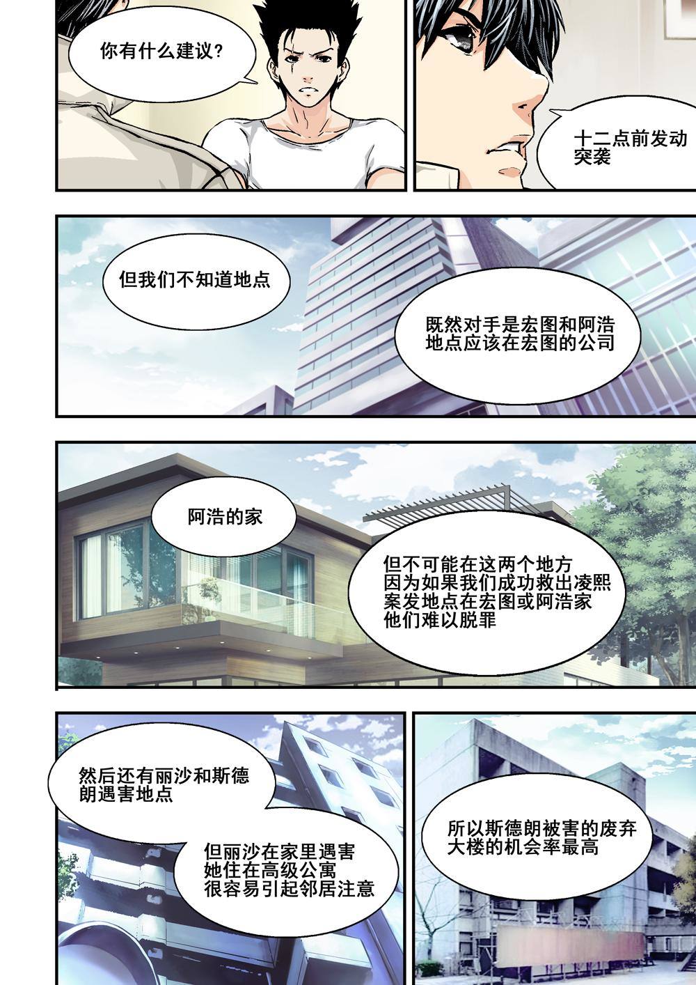 6上 突袭4