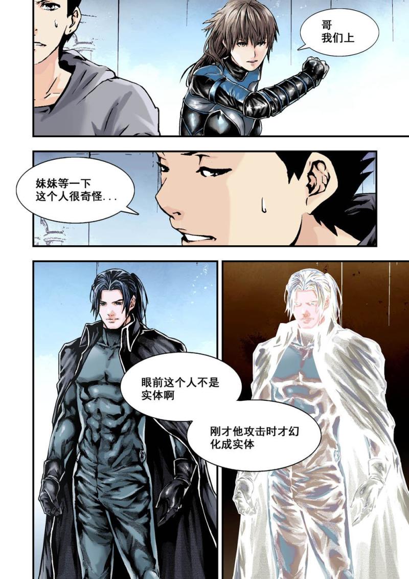28上神颜叛变＿10