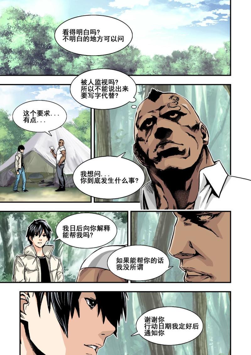 14下原因9