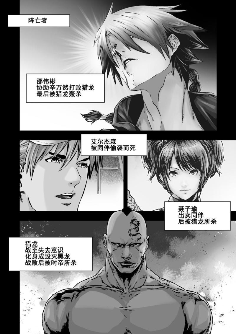 29下投降4