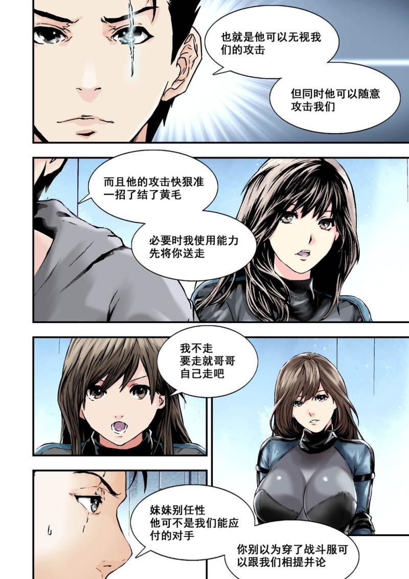 28上神颜叛变＿11