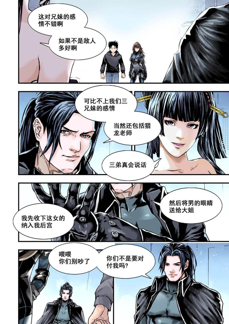 28下神颜叛变0