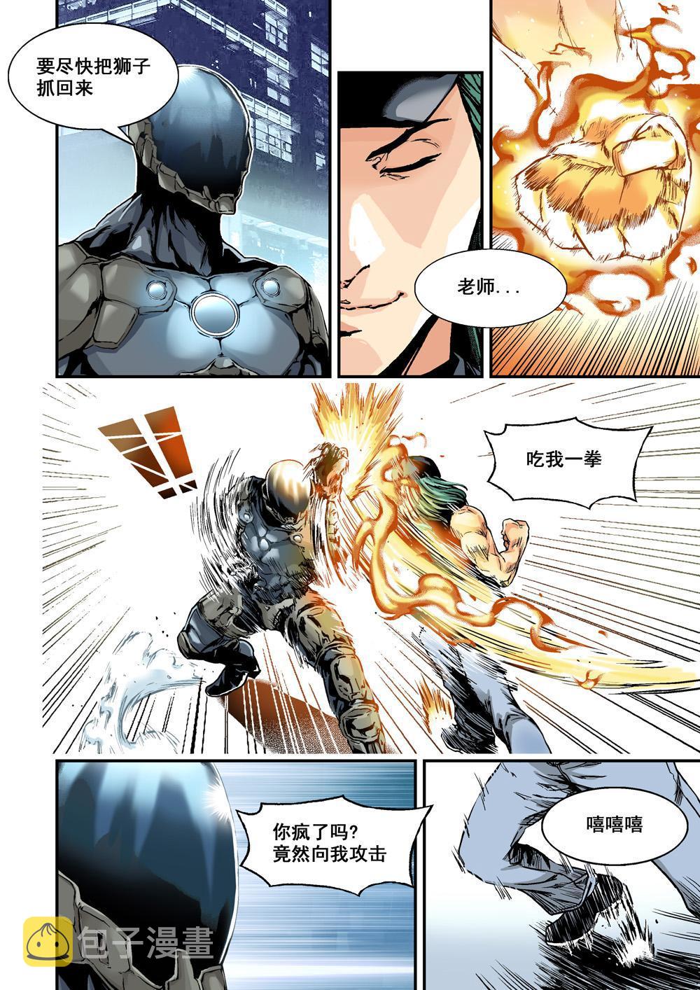3上 狩神兵器10