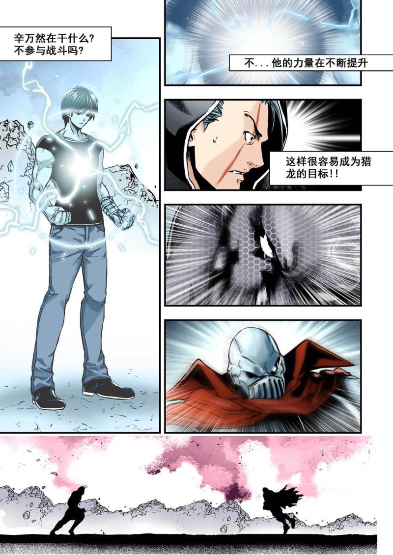26上围龙7