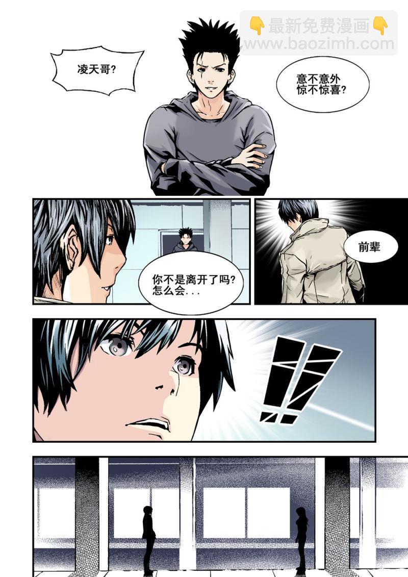 16上秘密任务6