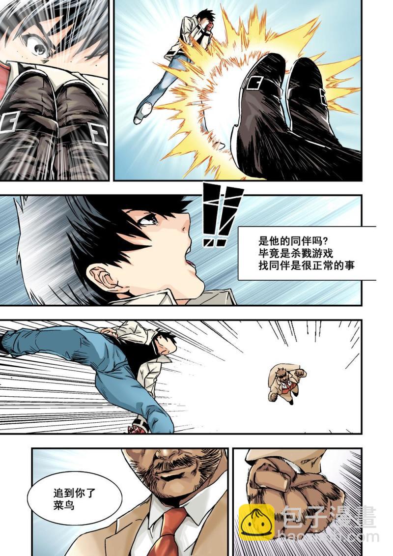 12下追击3