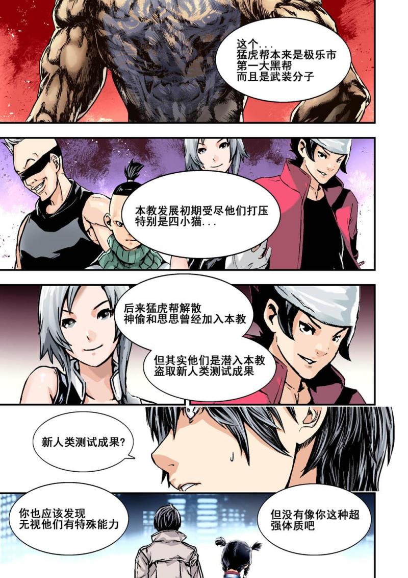 31下 新人类测试计划2