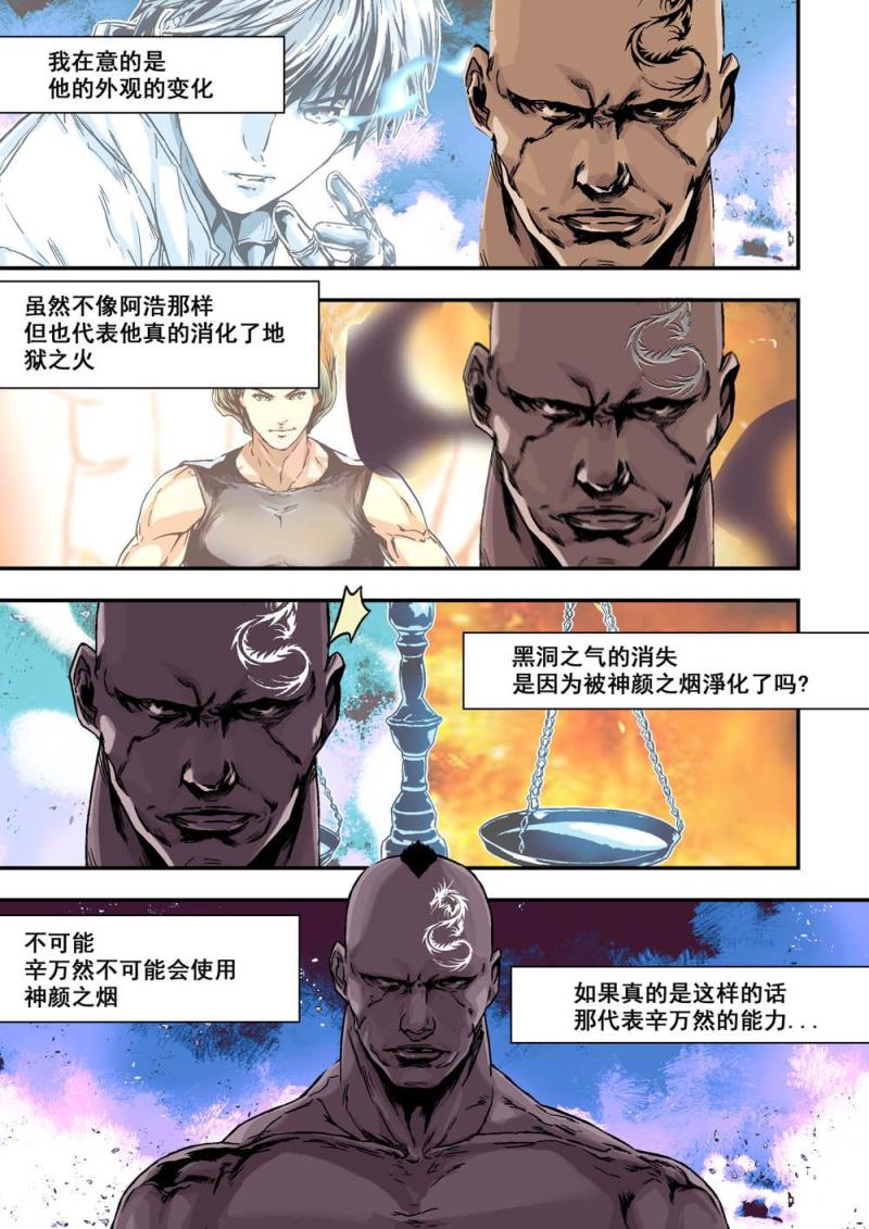 21上毁灭黑龙1