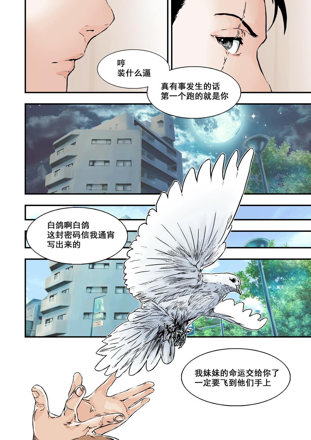 5上 巨神鉄腕7