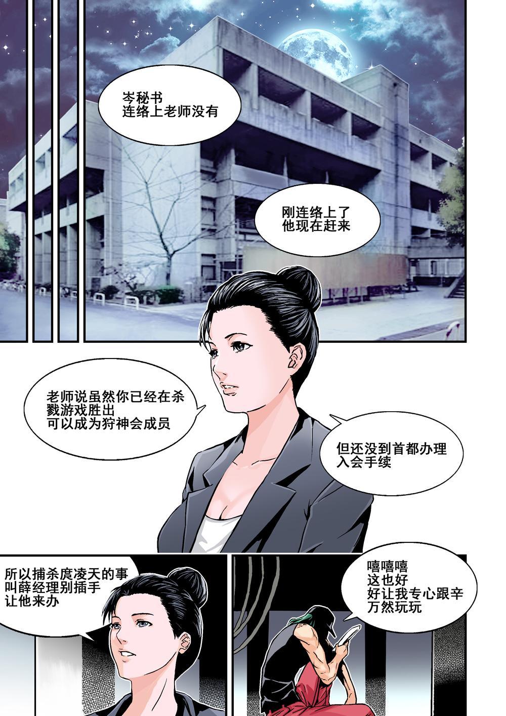 6上 突袭7