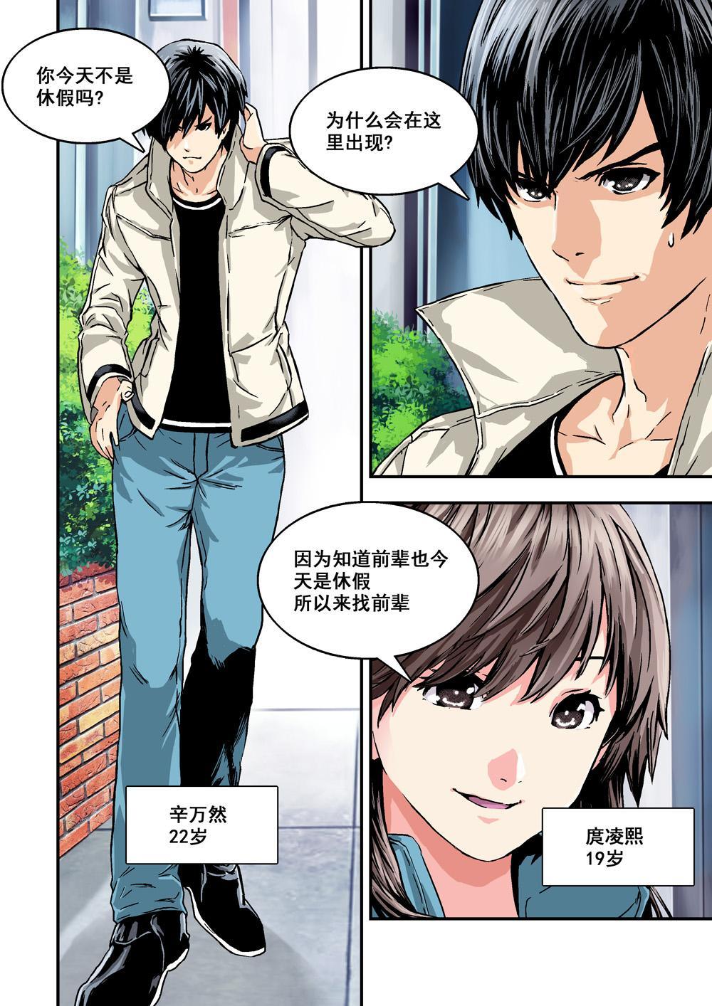 1 乌托邦的不幸8