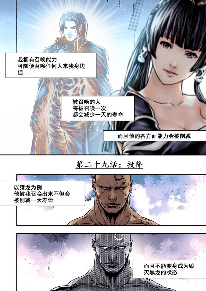 29上投降0