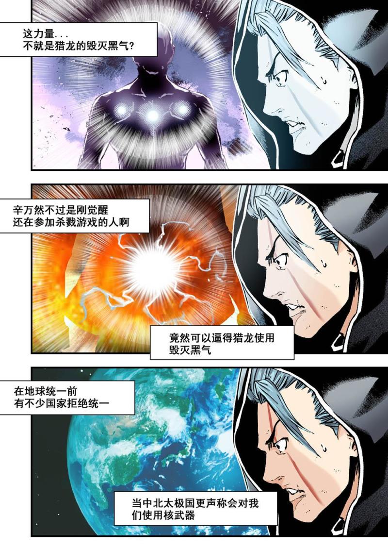 21下毁灭黑龙6