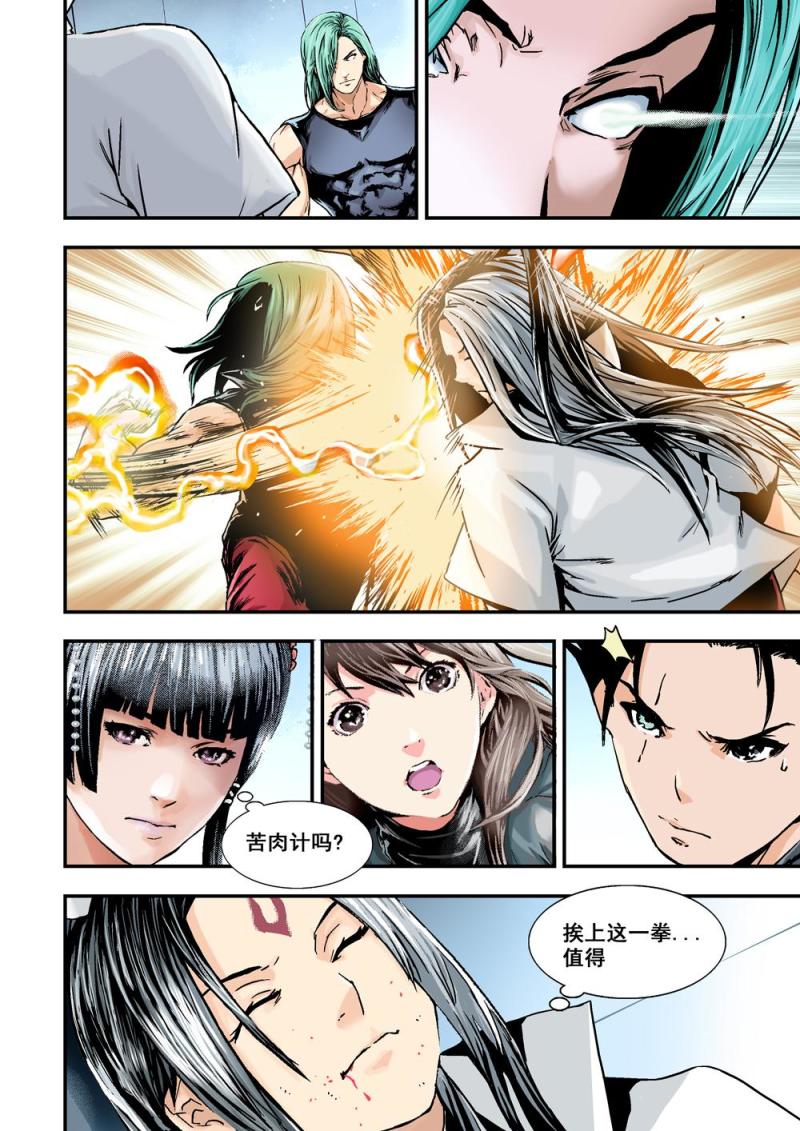 29上投降4