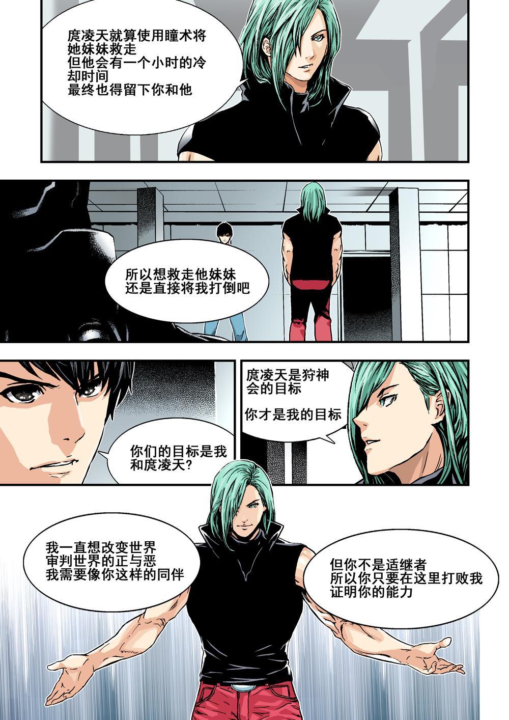 6下 突袭9