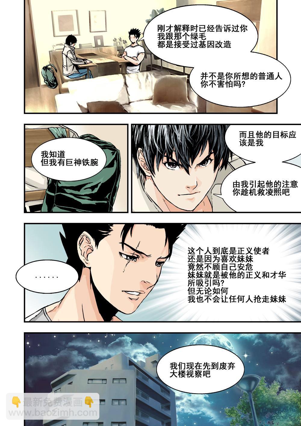 6上 突袭6
