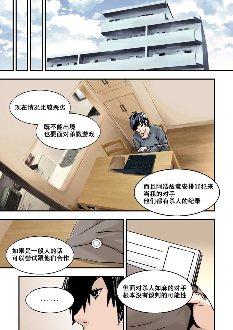 12上追击7