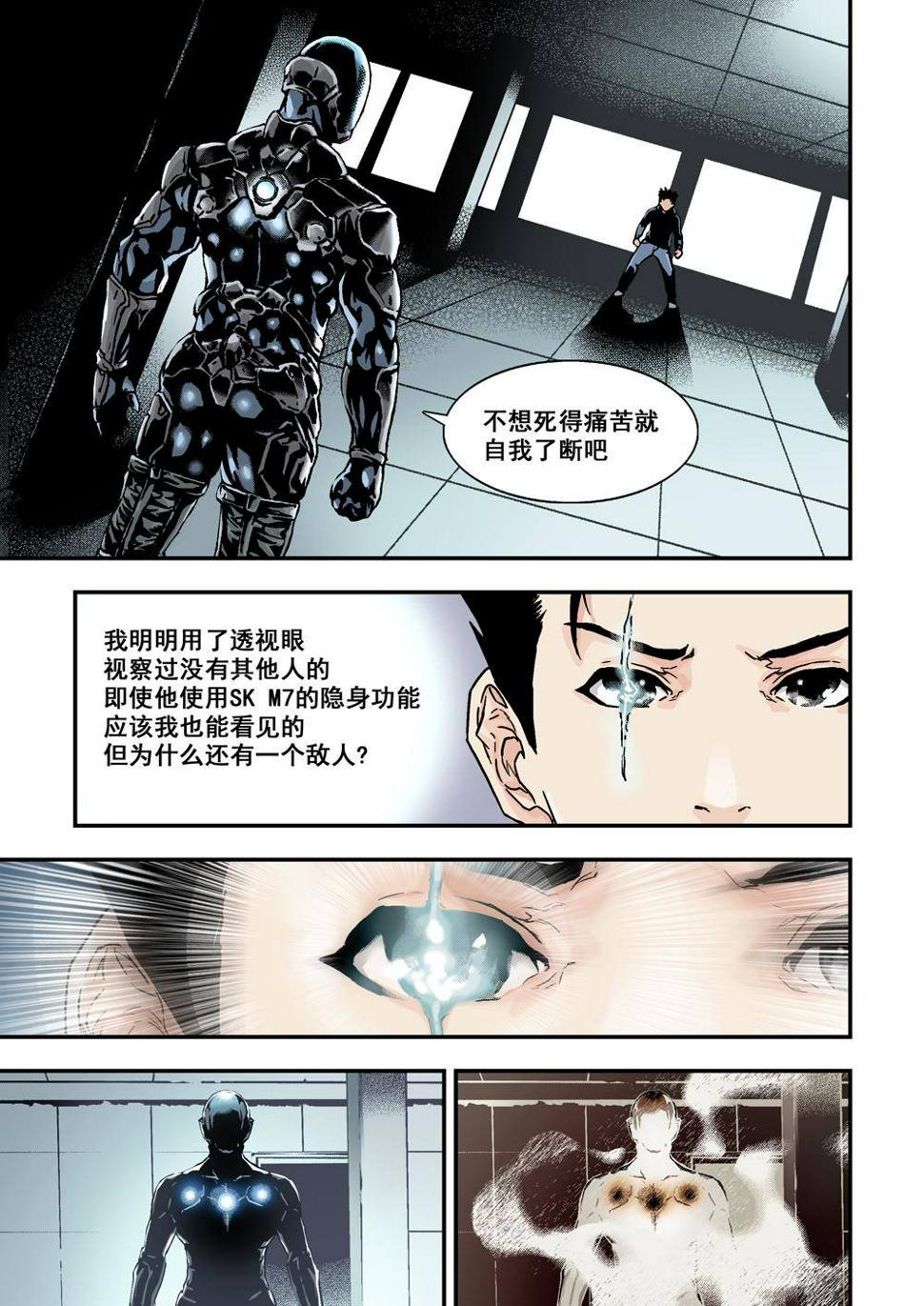 8上 奇迹之拳3