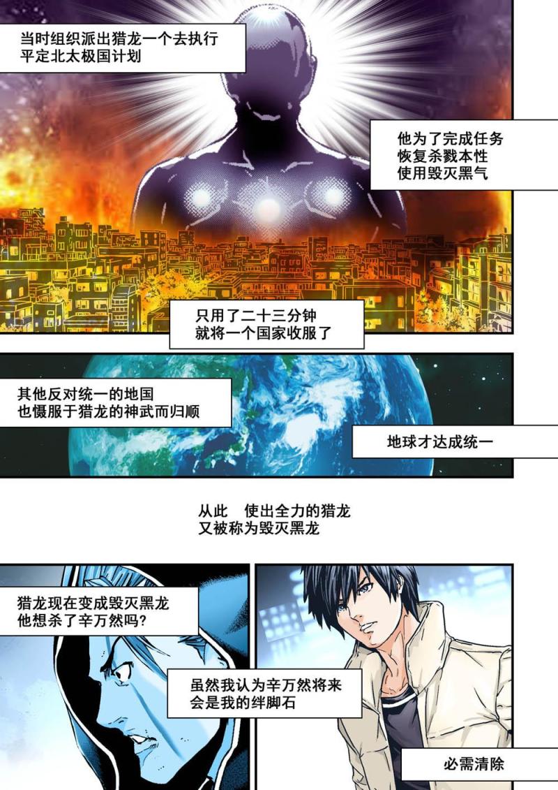 21下毁灭黑龙7