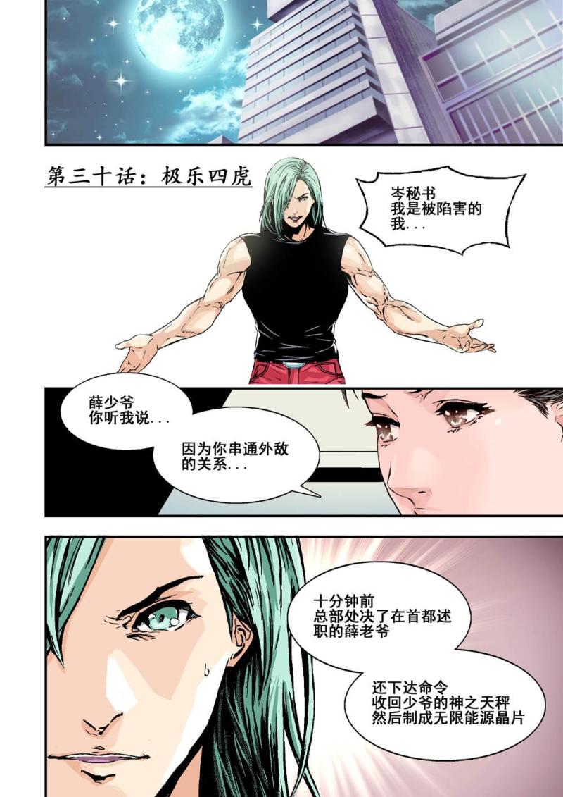 30上极乐四虎0