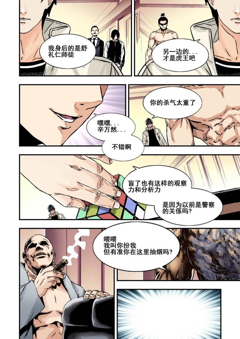 32上虎穴6
